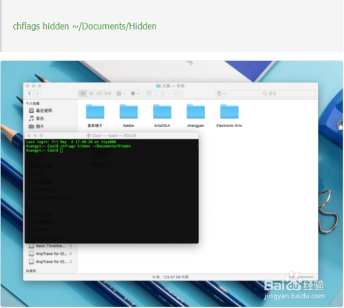用终端开启你不知道的macOS系统隐藏功能