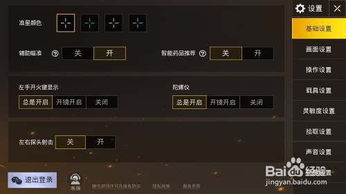 绝地求生刺激战场在怎么边跑边吃药