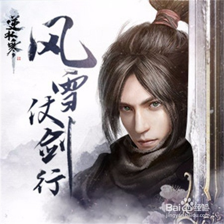 逆水寒不删档测试资格怎么获得