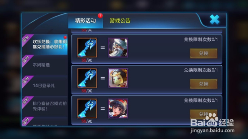 王者荣耀怎么获得更多的英雄