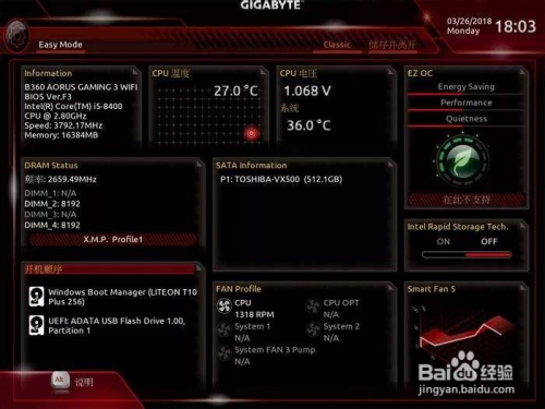 电脑BIOS需要升级吗