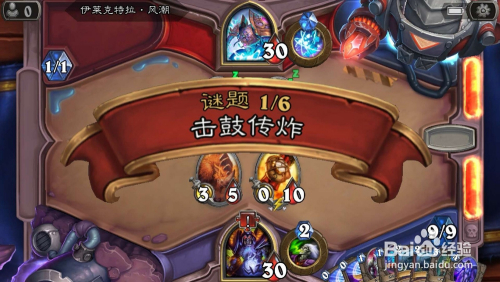 炉石传说击鼓传炸怎么过