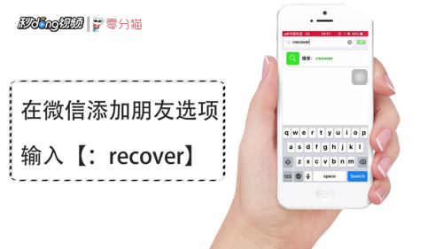 安卓找回微信聊天记录