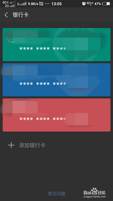 微信怎么绑定银行卡,微信如何添加银行卡