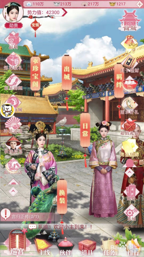 宫廷秘传郊祀献礼是什么