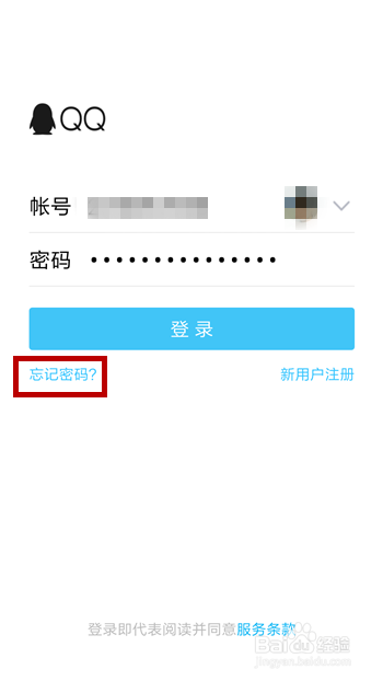 QQ账号被盗了该怎么办
