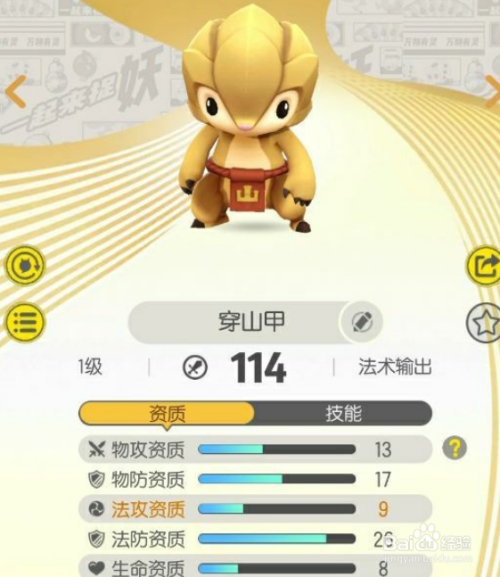 一起来捉妖什么妖灵好 什么妖灵值得培养