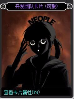 dnf开发团队卡片怎么用