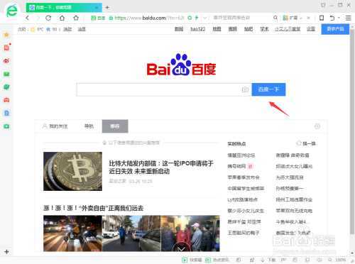 在电脑上如何下载柳体字
