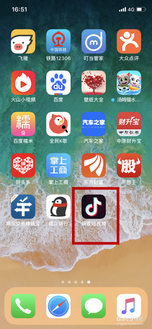 抖音应用时间锁如何开启