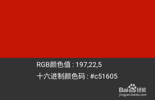 怎么知道图片颜色、如何识别字体颜色