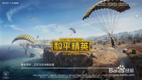 和平精英怎么联系客服反馈问题