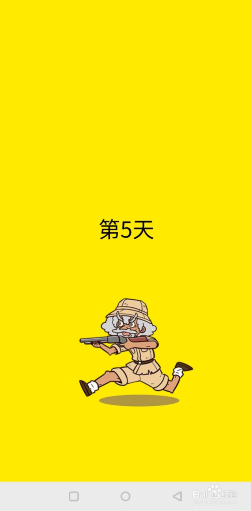 荒岛大胃王通关攻略(第五天)