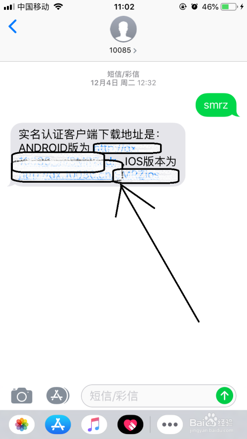 iPhone怎么安装不了实名认证制软件怎么办