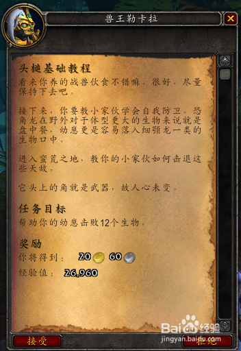 魔兽世界头槌基础教程秘籍