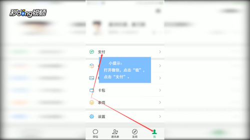 手机微信怎么关闭自动续费功能