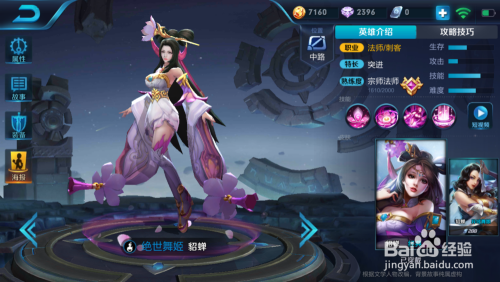 王者荣耀貂蝉的操作技巧