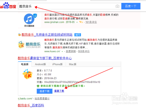 酷我音乐怎么显示歌词和字体调大小呢