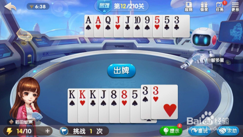 怎么过欢乐斗地主困难局第12关