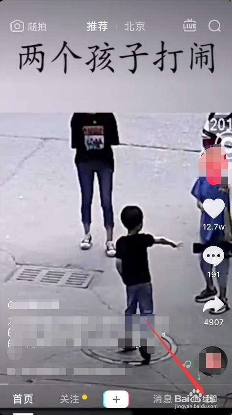 怎么利用抖音引流到淘宝