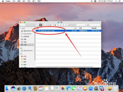 Mac版MathType 7 安装教程步骤