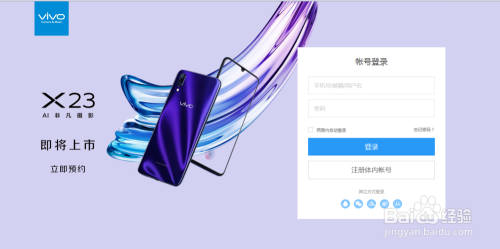 vivo NEX Z1忘记密码怎么解锁屏幕账号锁