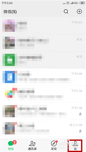 微信怎么恢复聊天记录