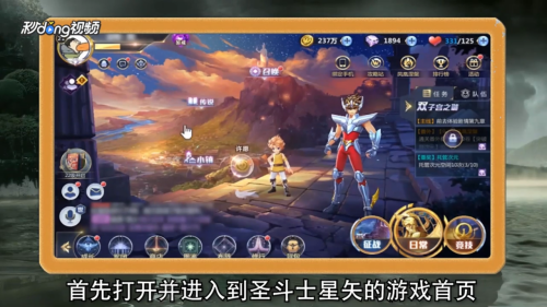 圣斗士星矢抽卡技巧