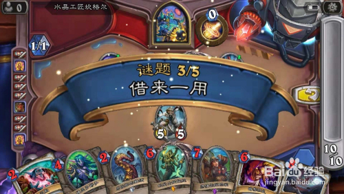 炉石传说借来一用怎么过