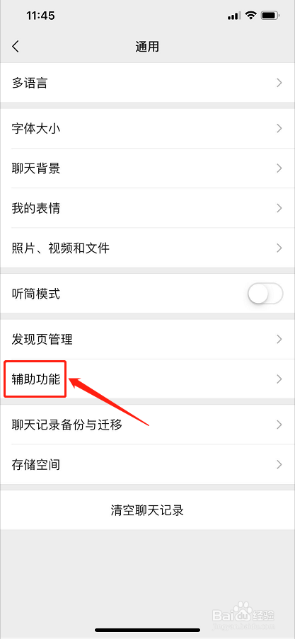 苹果手机微信怎么群发短信