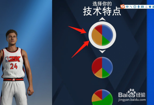 NBA2k20生涯模式科比模板建模教程