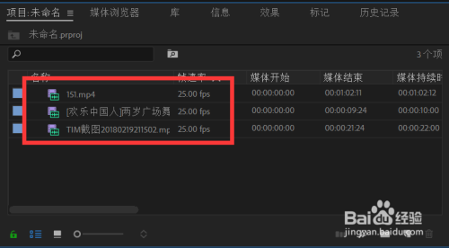 Pr如何新建多机序列,两种方法