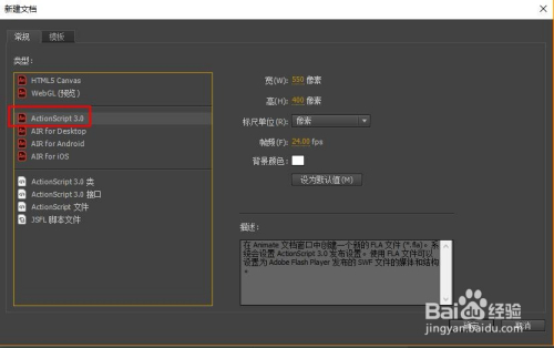 FLASH如何制作可以控制的电风扇(AS3)