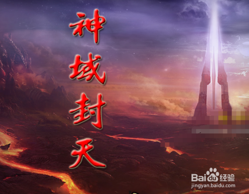 神域封天1.0.3隐藏密码攻略 隐藏装备密码攻略