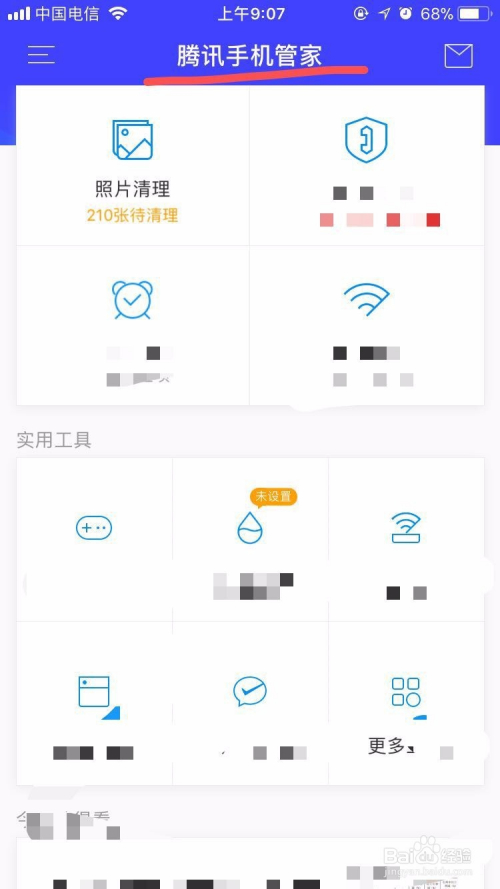 苹果手机如何拦截垃圾短信