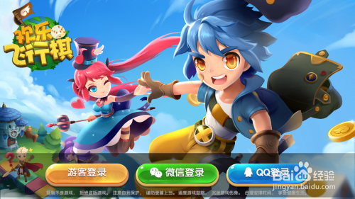 腾讯欢乐飞行棋怎么打字 腾讯欢乐飞行棋发消息