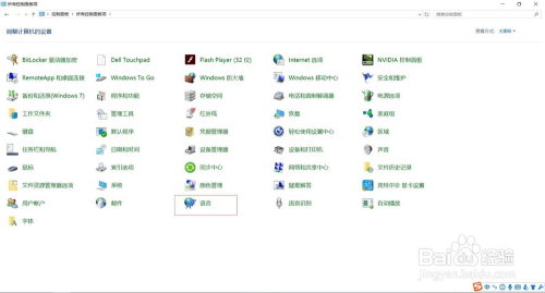 Win10系统输入法改成win7系统输入法风格