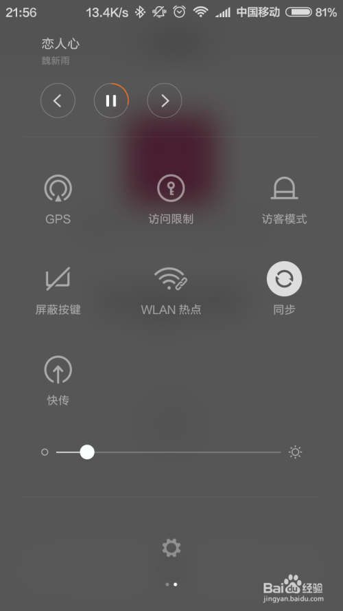 小米快传在哪里?小米快传怎么用
