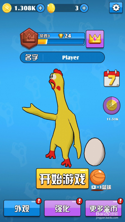 鸡你太美吃鸡攻略