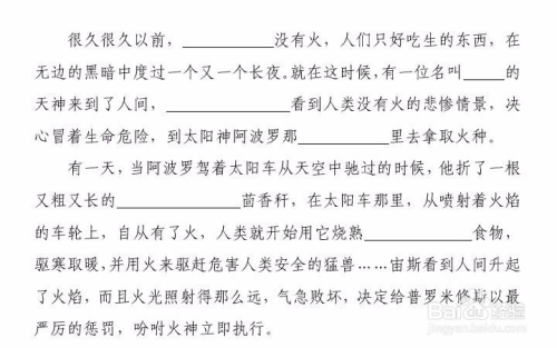 怎样在word文档里输入填空用的空格线