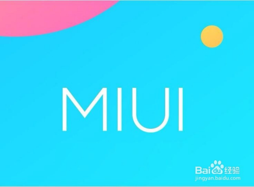 小米手机系统更新后 如何恢复 到上一个系统