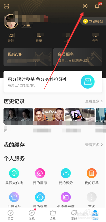 优酷vip绑定手机号码怎么变更,修改绑定手机号码