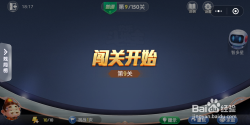 欢乐斗地主残局闯关9