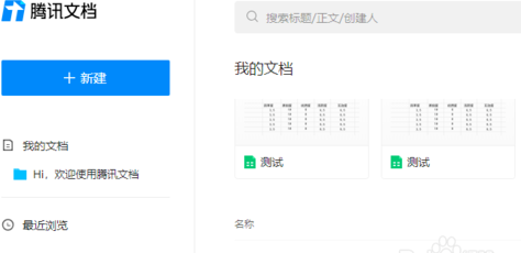 腾讯文档表格如何换行