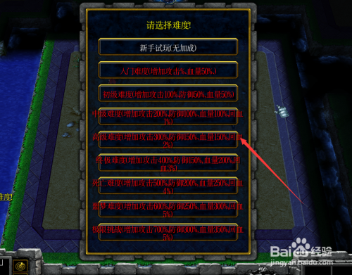 魔兽rpg帝皇怒正式版开局攻略开局怎么玩