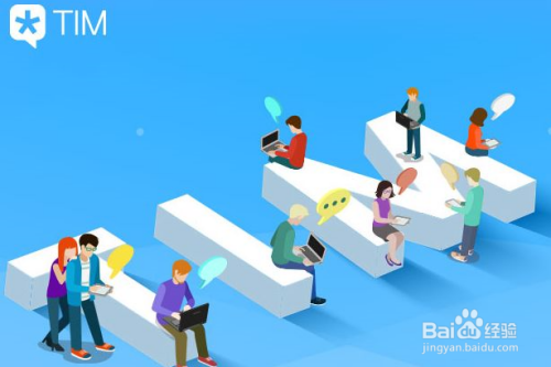 TIM怎么创建待办事项 TIM怎么设置定时提醒