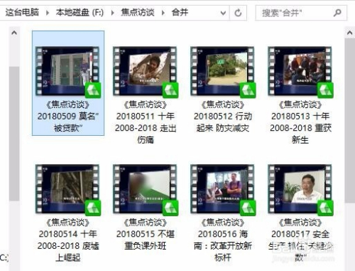 怎样批量下载视频