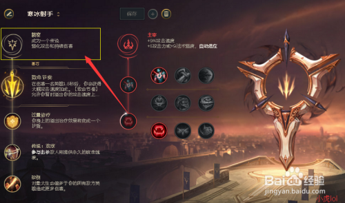 英雄联盟S8赛季寒冰射手天赋符文怎么带