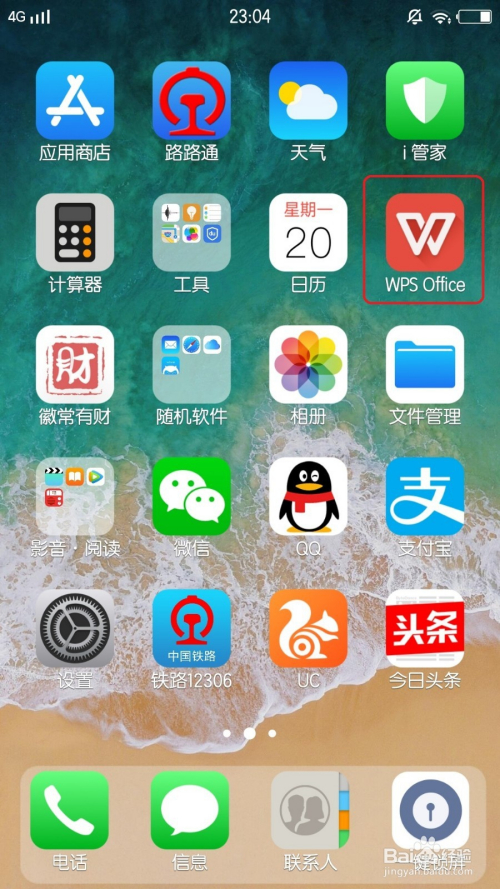 WPS Office 新建文档的技巧