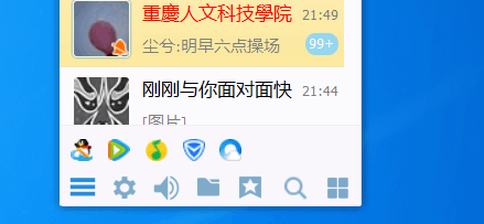怎么设置qq每次聊天自动删除聊天记录